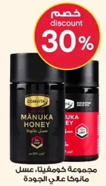Comvita Manuka Honey, 250 g.