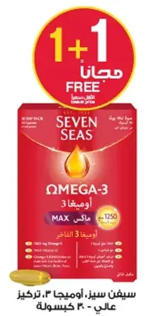 Seven Seas Omega-3 dietary supplement, 30 capsules.
