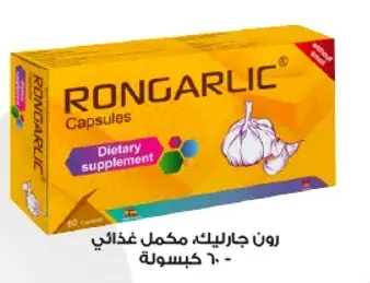 مكمل رونجارليك، 60 كبسوله.