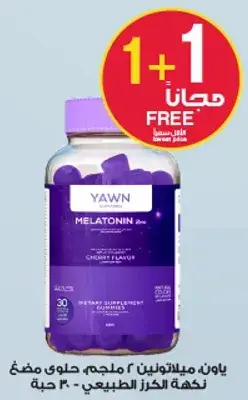 يawn، ميلاتونين 2 ملجم - 30 حبه