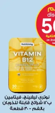 Vitamin B12 supplements.