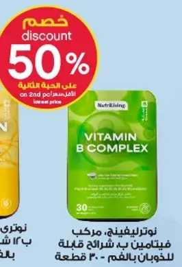 Vitamin B Complex supplements.