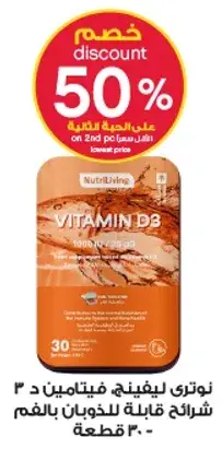 Vitamin D3 supplements.