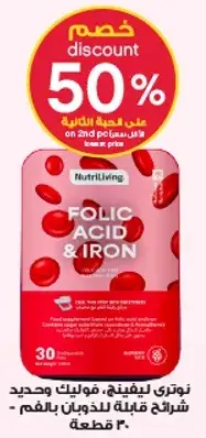 Folic Acid and Iron supplements.