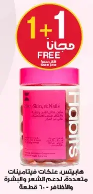 Vitamins for hair, skin, and nails.