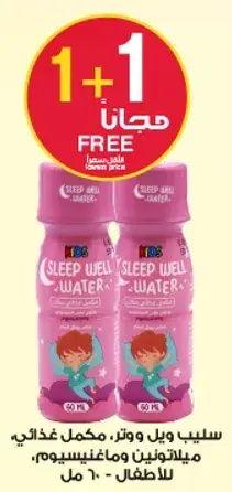 Sleep Well Water for Kids, 60 ml.