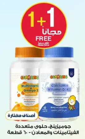 Gummy Vitamins Multivitamin & Omega 3, 60 pcs