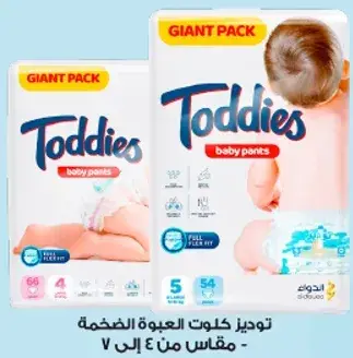توديز حفاضات الاطفال، العبوه الضخمه، مقاس 4.