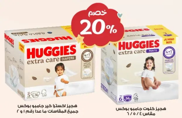 Huggies Extra Care Diapers, Size 6, 56 count.