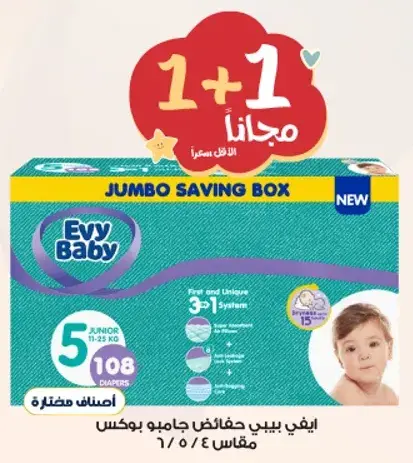 Evy Baby Jumbo Saving Box, 108 diapers