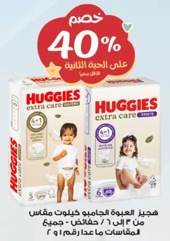 هجيز العلبه الجايمو كلوات