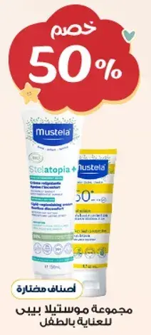 Mustela Baby Care Set.