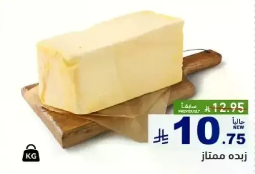 زبده ممتازه