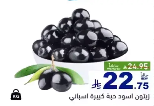 Spanish black olives