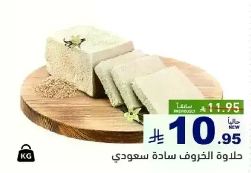 حلاوه الخروف ساده سعودي