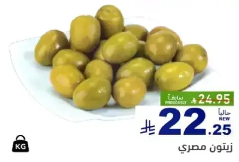 Egyptian Green Olives
