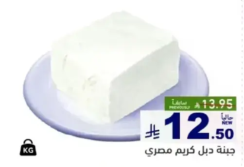 جبنه دبل كريم مصري