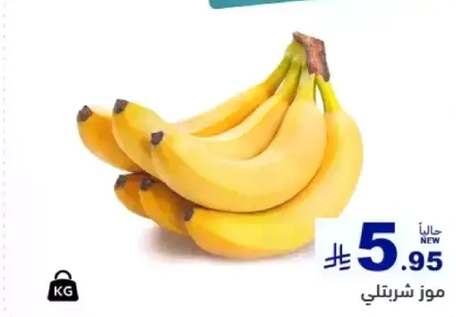 Sri Lankan bananas