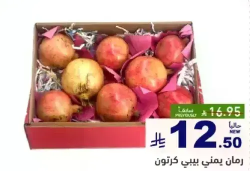 Pomegranate box