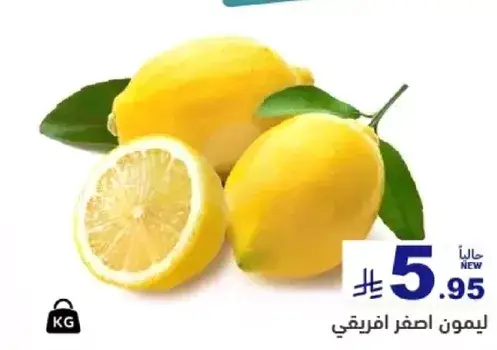 African lemons