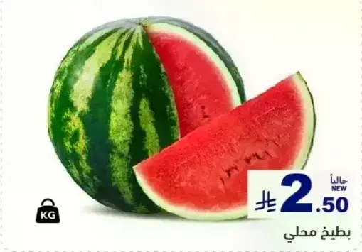 Local watermelon