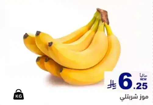 موز سريلانكي