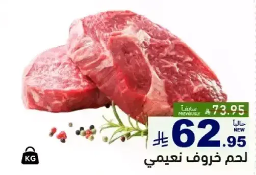 لحم خروف ناعم