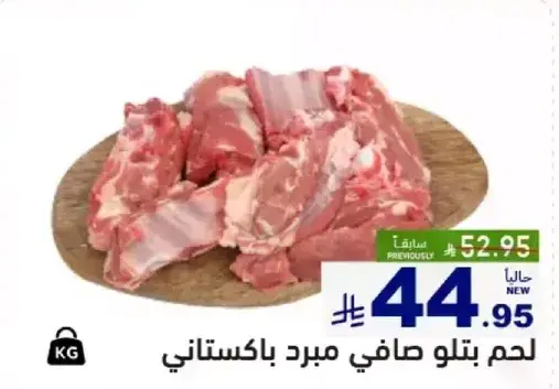 Fresh Pakistani meat