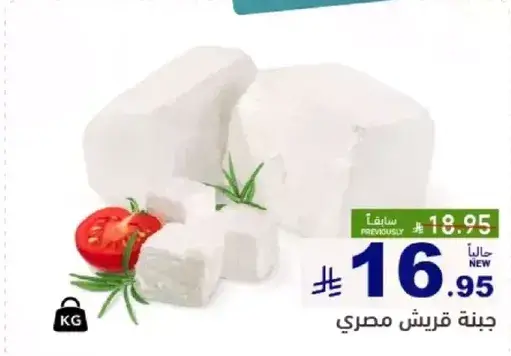 جبنه قريش مصري.