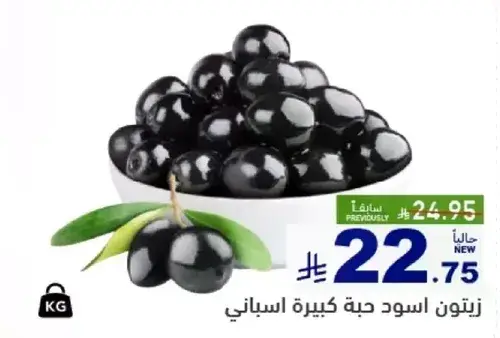 Large black olives