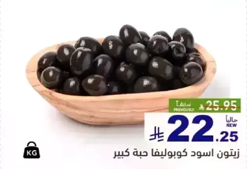 Large black olives