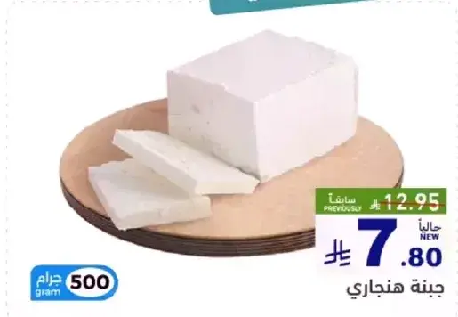 جبنه هنجاري 500 جرام