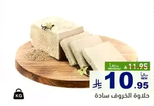 حلاوه الخروف ساده سعودي