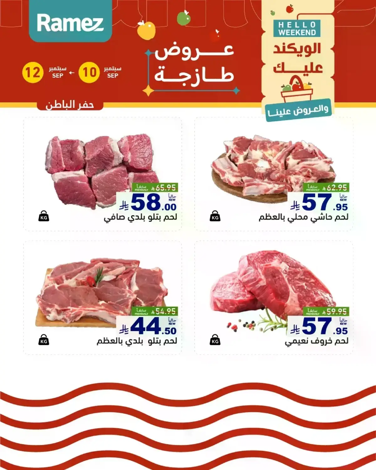 Fresh Deals