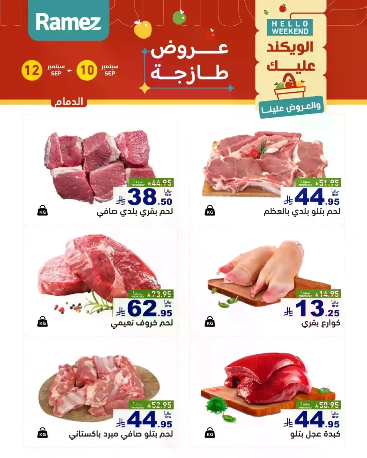 Fresh Deals - Page 2