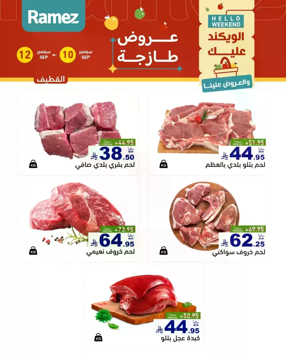 Fresh Deals - Page 3