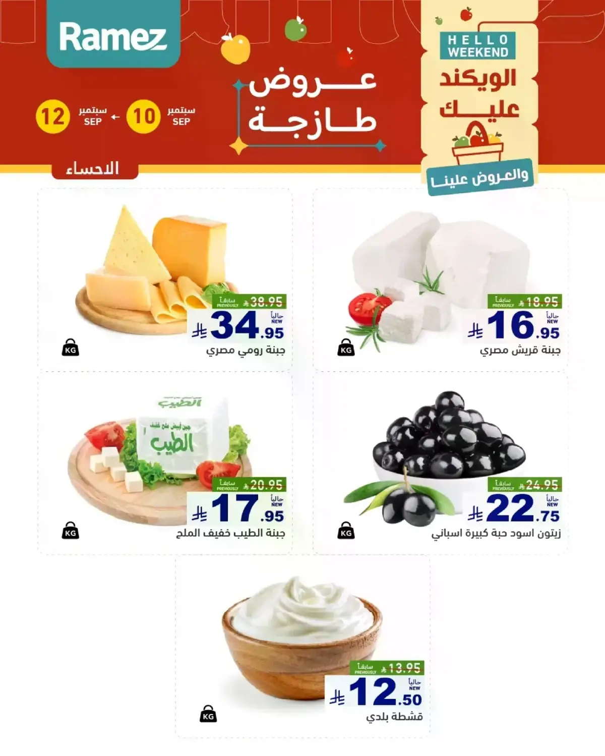 Fresh Deals - Page 4