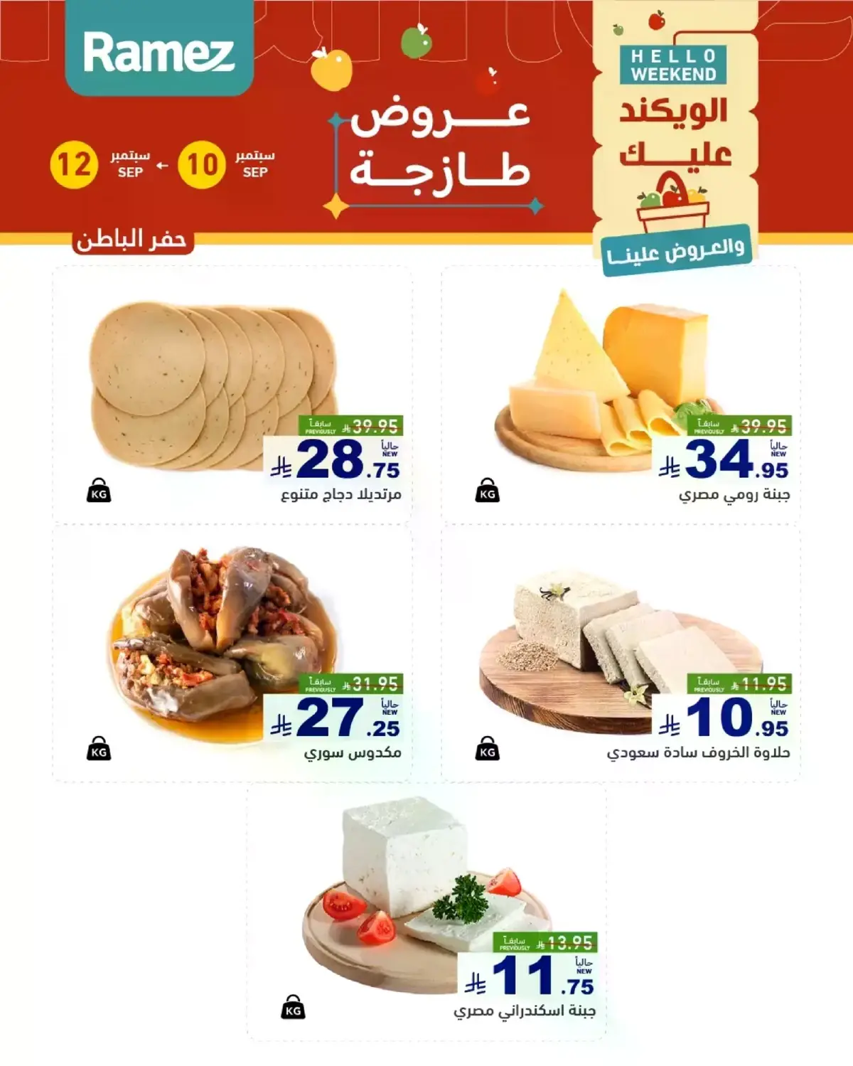 Fresh Deals - Page 5