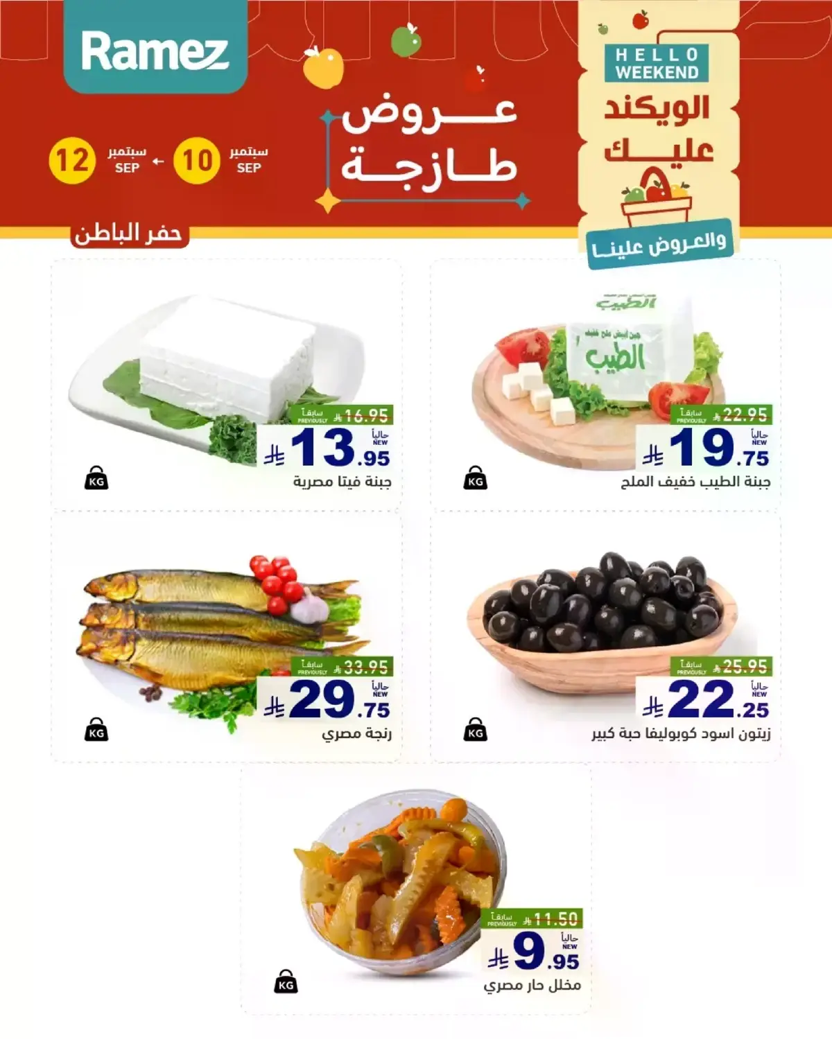 Fresh Deals - Page 6