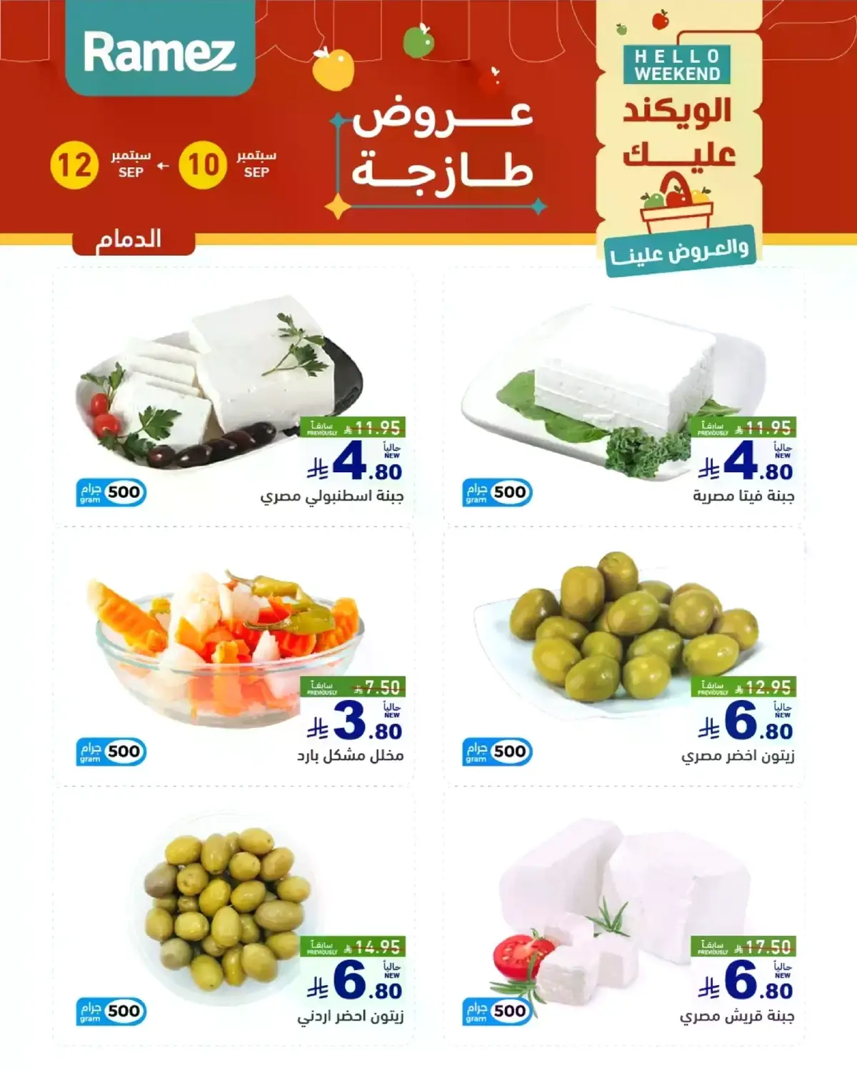 Fresh Deals - Page 7