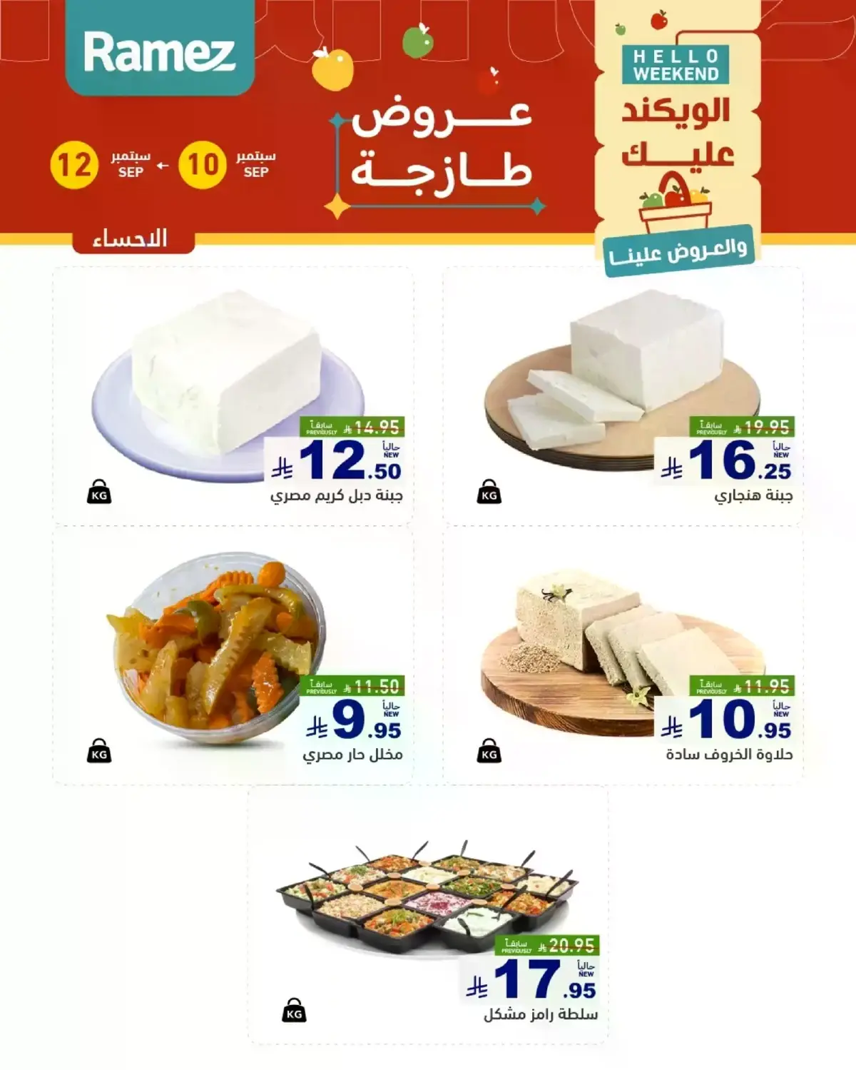 Fresh Deals - Page 9
