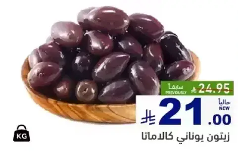 Kalamata olives
