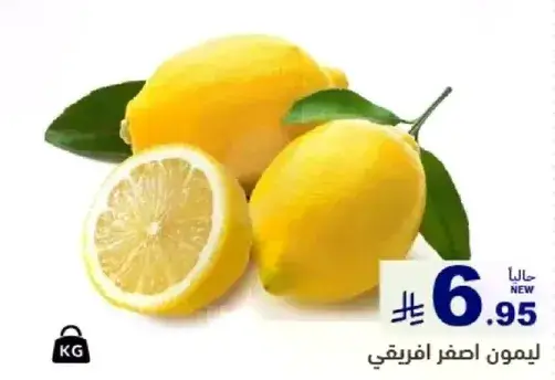 African Yellow Lemons