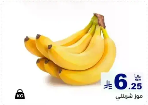 Sri Lankan Bananas