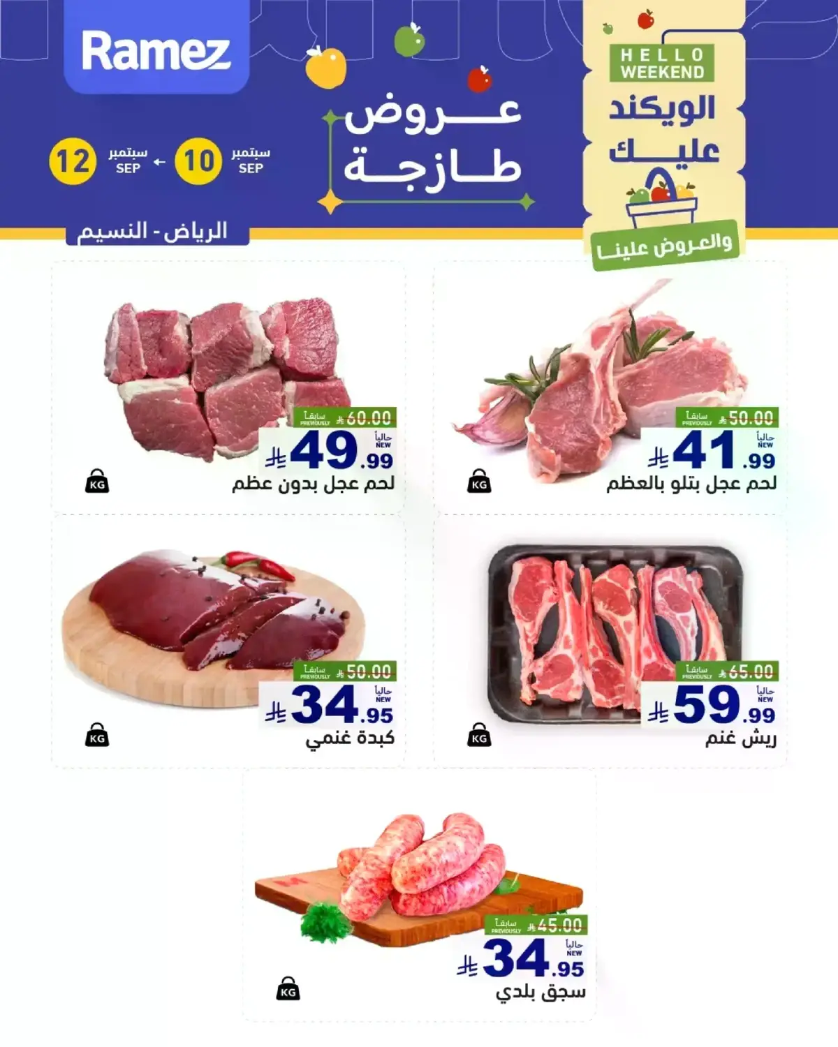 عروض الطازج - صفحة 2