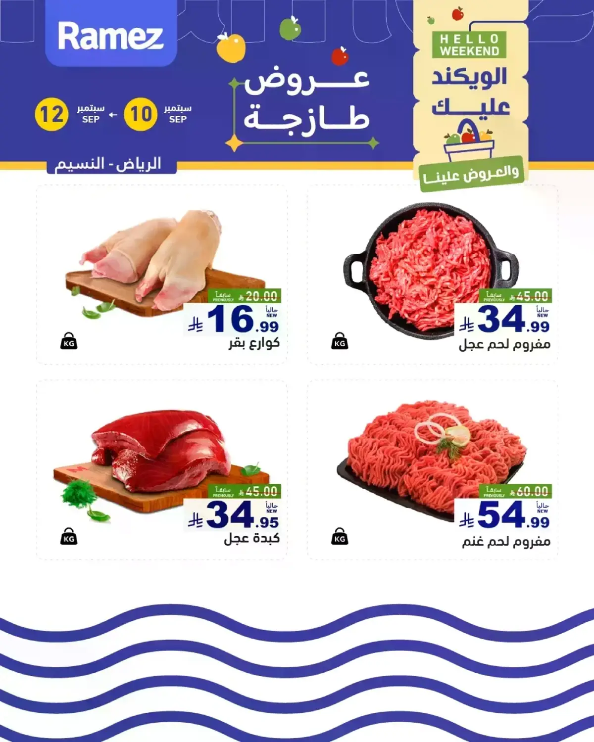 عروض الطازج - صفحة 3