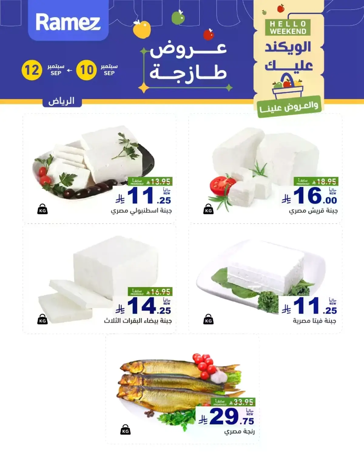 عروض الطازج - صفحة 5
