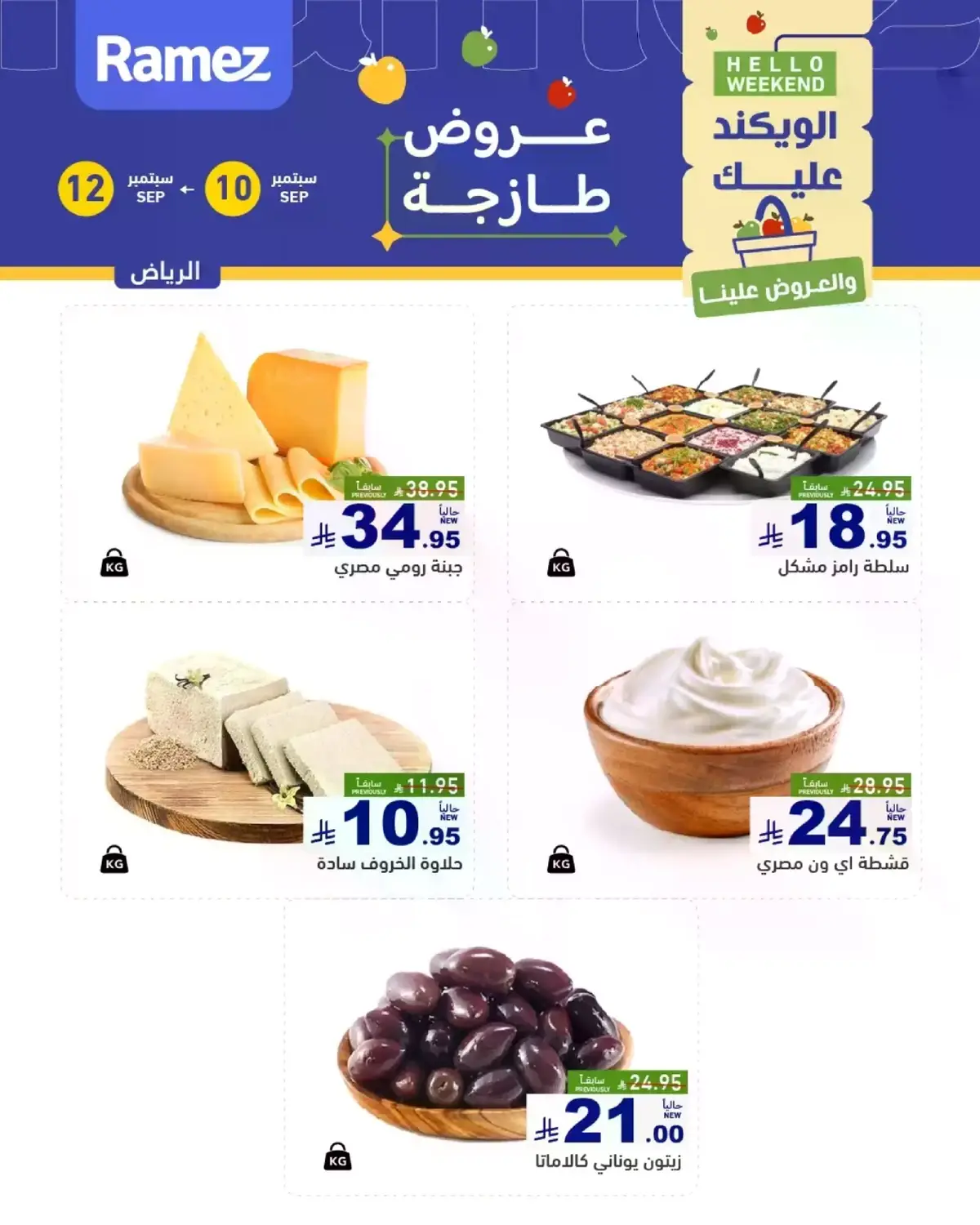 عروض الطازج - صفحة 6