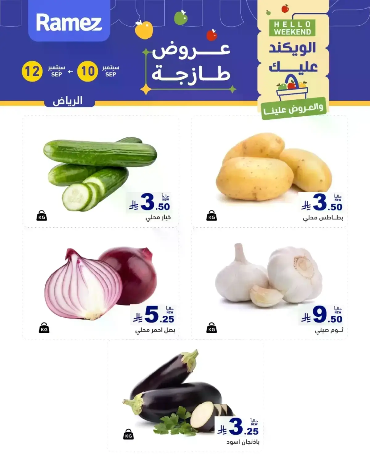 عروض الطازج - صفحة 7