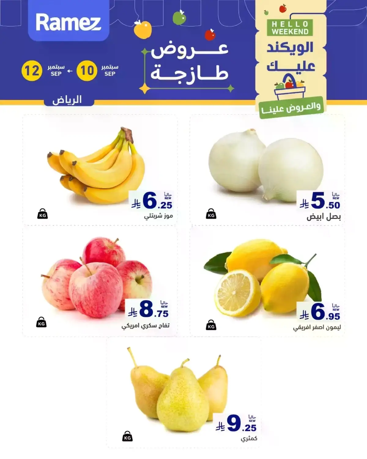 عروض الطازج - صفحة 8